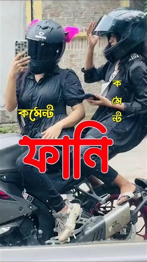 আমি তো, ডাবের প্রতি আসক্ত😂 | TIKTOK FUNNY COMMENTS READING🤣 | #149 | MrVatiza | #shorts