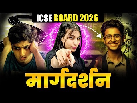 ICSE 2026 Strategy REVEALED MARGDARSHAN ❤️‍🔥 | Ask Me ANYTHING | ICSE Boards 2026 | Shikha Ma'am