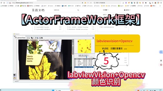 【Labview ActorFrameWork】从头搭建个视觉框架 -5利用opencv获取RGB