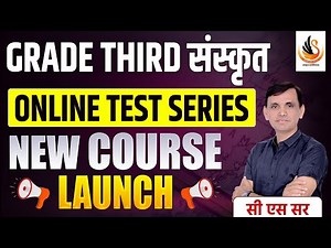 REET MAINS | GRADE III संस्कृत | SANSKRIT ONLINE TEST SERIES | #sanskritbycssir