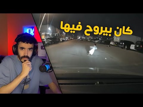 مقاطع الداش كام | هذا الطفل قطع الشارع .. بلحظة كان بيودع حياته😱
