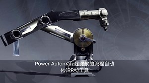 利用Power Automate，导出PowerBI报告数据