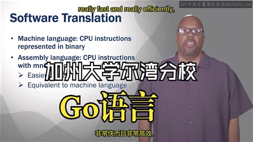 加州大学尔湾分校《Go语言编程|Programming with Google Go》中英字幕