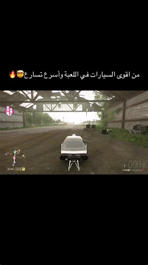 من اقوى السيارات في اللعبة وأسرع تسارع🤯🔥#forzahorizon5go #foryou #explorepage #like #chevrolet