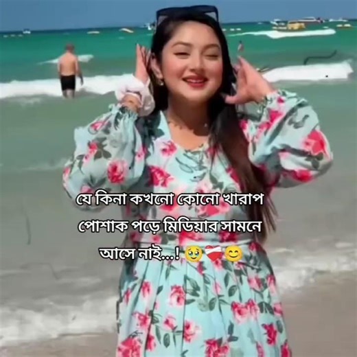 টিকটকে অন্তরা আপু একমাত্র মেয়ে যে কখনো খারাপ ড্রেস পড়ে না🥺❤️‍🩹 #ontora #shots #shortvideo #viral