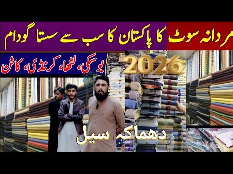 Original Alkaram | Wholesale & retail | Discount Sale ,Winter item,Gents Suit WholeSale,Shahi Bazaar