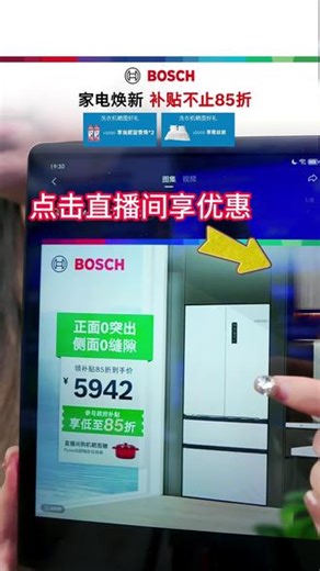 DeepSeek都推荐的博世家电怎么样？来看一下~~#家电推荐#博世#博世家电#博世冰箱#博世洗烘套装#博世洗衣机#博世洗碗机