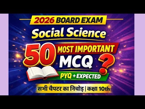 Class 10 Social Science 2026 | 50 Most Important MCQ | All Chapters | PYQ + Expected