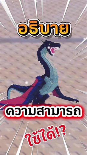 ความสามารถของ Chimera ใน Roblox Ep.3