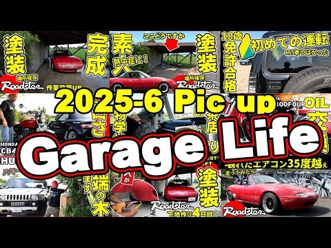 CB400FOUR、ユーノスロードスター、ハーレー、ハマーを重点的に楽しみました。