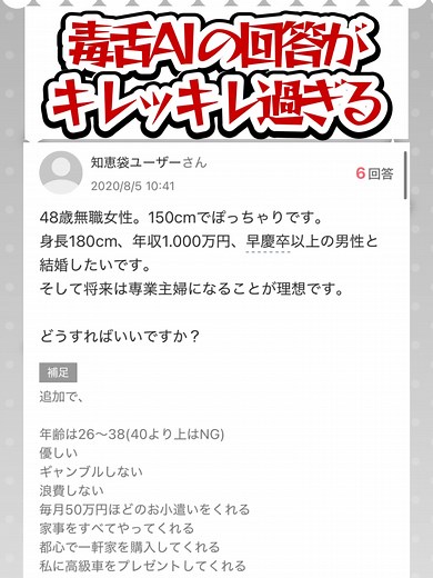 【アフレコ】毒舌AIの回答が相変わらずキレッキレ過ぎるｗｗｗ【毒舌AIシリーズ】#かなめ #アフレコ #ボケて #ヤフー知恵袋 #あるあるネタ