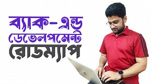 1.3K views · 138 reactions | If you want to be a back-end web developer then this video is for you. Here I explained how to pick the right path to become back back-end developer and how much they earn, what is best practice. So if your plan is to become a back end then watch this video. | Learn With Ali Hossain | Facebook