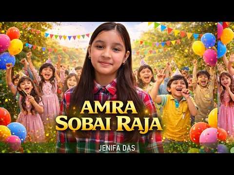Amra Sobai Raja | Bengali Song | Sung by Jenifa Das