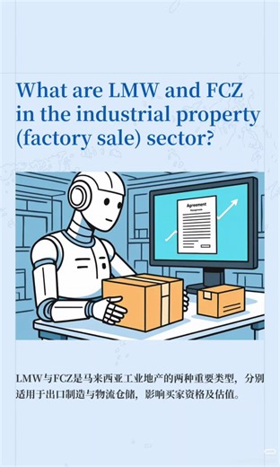LMW (Licensed Manufacturing Warehouse) and FCZ (Free Commercial Zone) are key concepts in Malaysia's industrial property market. LMW is ideal for export-oriented manufacturing, while FCZ offers high flexibility for logistics and trading. Understanding these differences is crucial for effective property sales and investment. #聊聊地產事 #propertyinsights #LMW #FCZ #FACTORY