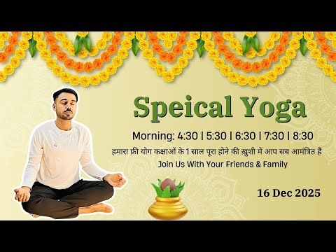 🔴 Free Live Yoga Live - Special Yoga & Meditation | Morning- Subhash Yogakro Live