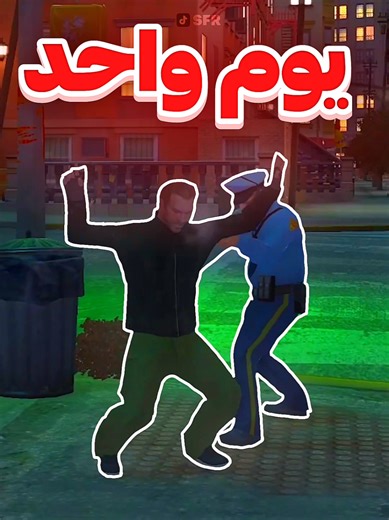 مدة الاعتقال في ألعاب جراند ثفت أوتو