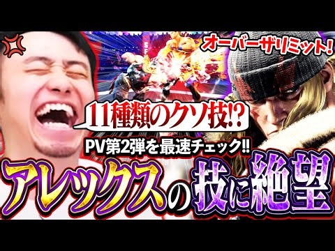 Check out Alex's second promotional video! Tachikawa is in despair over the 11 different crappy m...