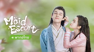 Maid Escort (Thai. ver) Episode 24– Download APP to Enjoy Now!