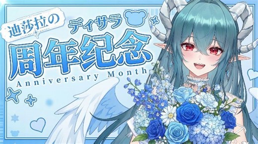 【直播回放】【迪莎拉Dechala】2026年3月20日