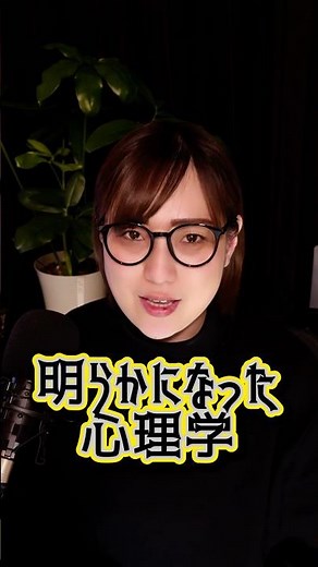 【私たちの選択はどこで決まるのか】心理学と無意識 アンカリング効果 サブリミナル効果 返報性 #心理学 #心理 #人の心理 #人の選択 #プライミング効果 #アンカリング効果 #ハロー効果 #返報性