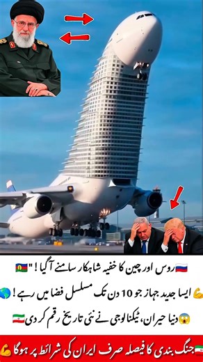 new plane experiment supreme commander prayer_viralvideo #shortfeed #shots