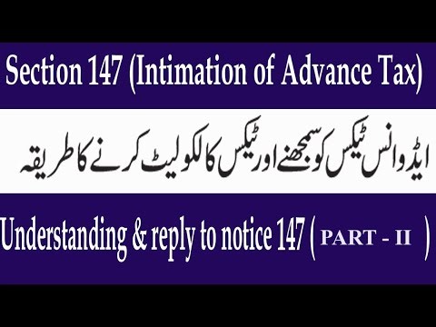 Intimation to Pay Advance Tax Part-II | Notice reply of Section 147 Intimation to Pay Advance Tax