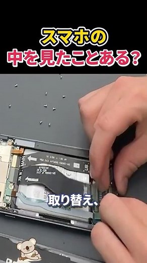 水分検出されたスマホを直す方法