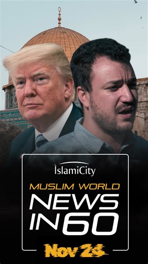 In a world moving faster than ever, here’s the update you need — clear, concise, and straight to the point. Stay informed, stay aware, and stay ahead. Support Us at: IslamiCity.org/donate #NewsIn60 #DailyUpdate #StayInformed #Headlines #BreakingNews | IslamiCity.org - The Global Muslim ECommunity | Facebook
