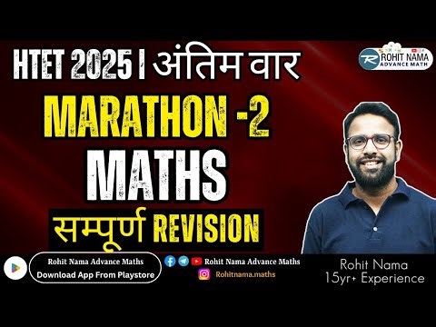HTET PGT Maths Marathon 2025 | HTET PGT Maths Class #2 By Rohit Nama | HTET PGT Maths Revision