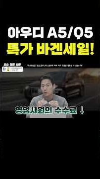 Audi's biggest discounts on the A5 and Q5 in January! (Special Offer)