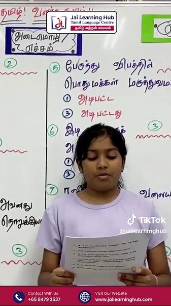Strong communication skills start with the right practice. Our P3–P4 programme focuses on creative writing, picture discussion, and guided speaking exercises to help students express their ideas clearly and confidently in Tamil. By strengthening both writing structure and oral communication, students develop the confidence needed for upper primary learning and future PSLE preparation. 📍 Enrol your child at Jai Learning Hub today 📞 65 8479 2537 🔗 www.jailearninghub.com . . #P3Tamil #P4Tamil #W