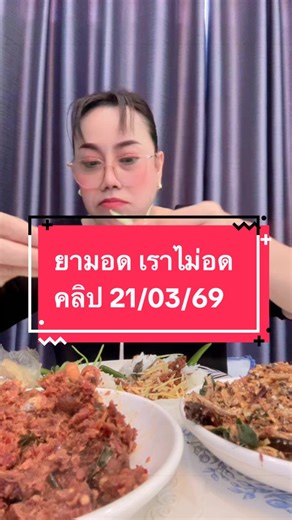 น้ำพริกปลาส้ม: รสชาติเข้มข้นที่ทุกคนต้องทาน