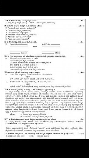 10TH KANNADA MODEL QUESTION PAPER 2025 | MOST EXPECTED QUESTIONS 2025 #shorts