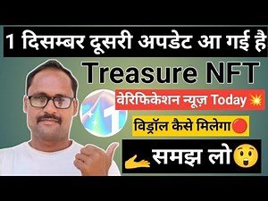 Treasure NFT || बेरिफिकेशन न्यूज़ Today || Treasure Fun || Withdrawal Update || New Announcements ||