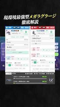 【育成論公開】現環境最強型メガラグラージを徹底解説。【ポケモンチャンピオンズ ランクマッチ】
