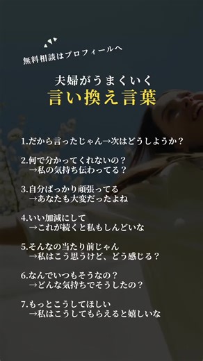 夫婦関係改善の秘訣と成功法