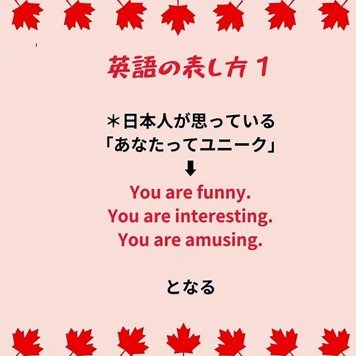 感覚40動画 ユニーク #英語発音 #音素 #英語講師 #海外在住の人 #カタカナ英語