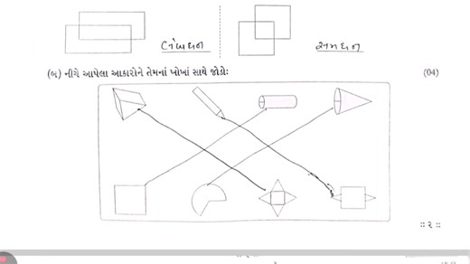 Std 5 Math's Test Pepar Solution 3/1/26