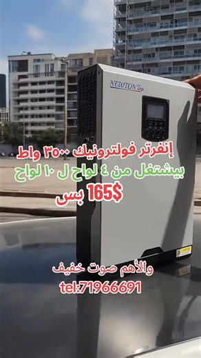 5.6K views · 21 reactions | inverter Voltronic 3.5kw mppt works from 4panels up to 10 tel:71966691 | Solar pro | Facebook