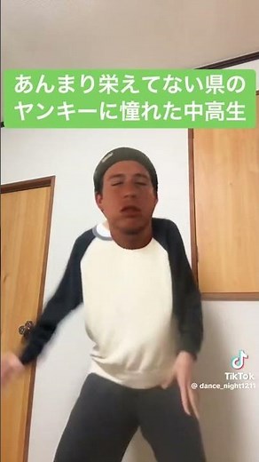 #やりらふぃー #横揺れ #dqn #ダンス