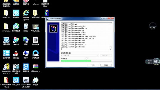 cimatron it 13安装教程