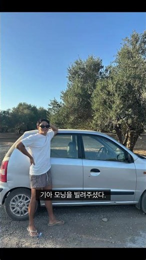 [고탑의 세계여행]그리스 크레타섬, 차가 절벽으로 떨어질뻔한 썰