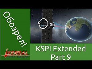 KSP Interstellar Extended - обзор и гайд - часть 9 - варп-двигатель