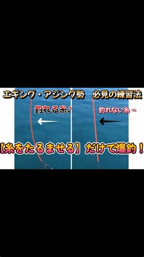 ラインコントロールは最速でマスターする！ フォールバイトが爆増するラインテンションの掛け方