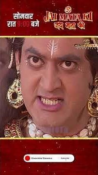 Jai Mata Ki | महिषासुर ने इंद्रलोक पर किया हमला | #jaimataki #jaimatadi