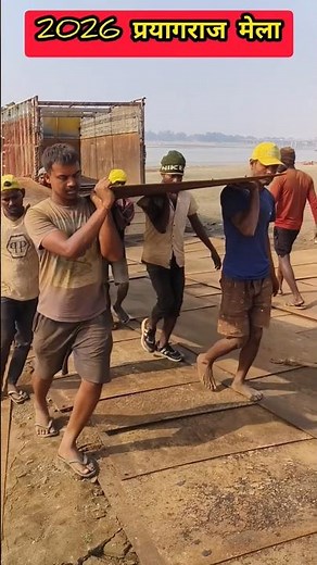 See how preparations are being made for the 2026 Prayagraj Fair.