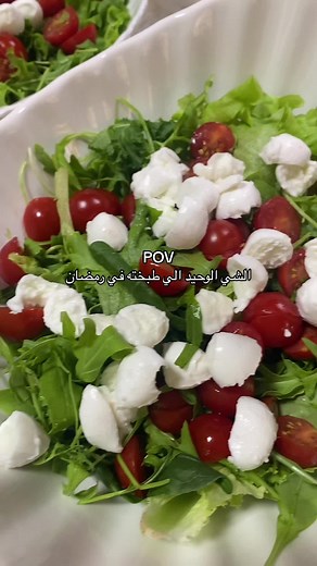 سلطة المطاعم اللذيذة: ثلاث مكونات أساسية