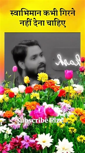 स्वाभिमान कभी गिरने नहीं देना चाहिए💯#khansir#motivation
