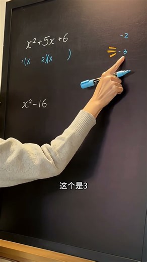 🔥Form 4, Chapter 1: Important Lessons in Factorization