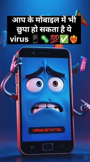 mobile virus alert😱 🦠❤️‍🔥#ytviral #facts #ytshorts #mobilevirous #antivirus #animation #shorts